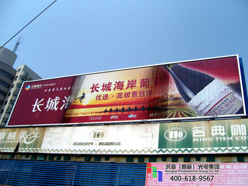 制作三面翻哪家好？好的戶(hù)外廣告牌：洪海大型三面翻廣告牌