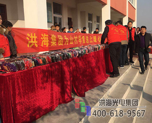 寒冬不再冷，洪海助學(xué)送暖行動再出發(fā)